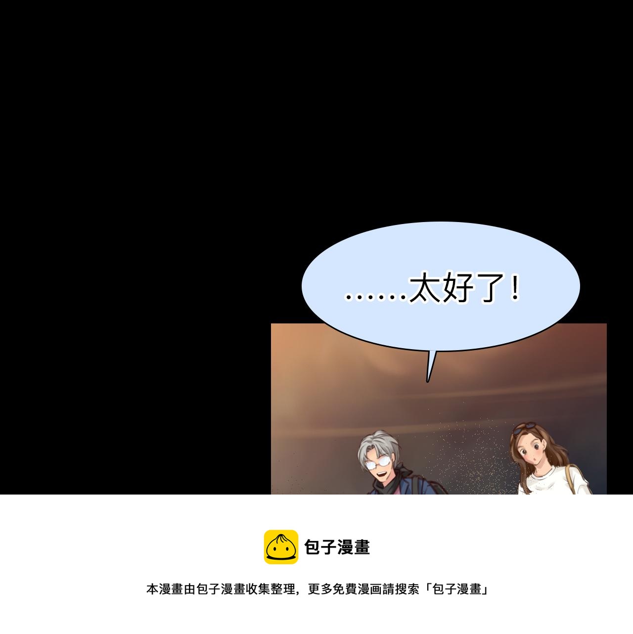 第76话 千里奔赴只为你28