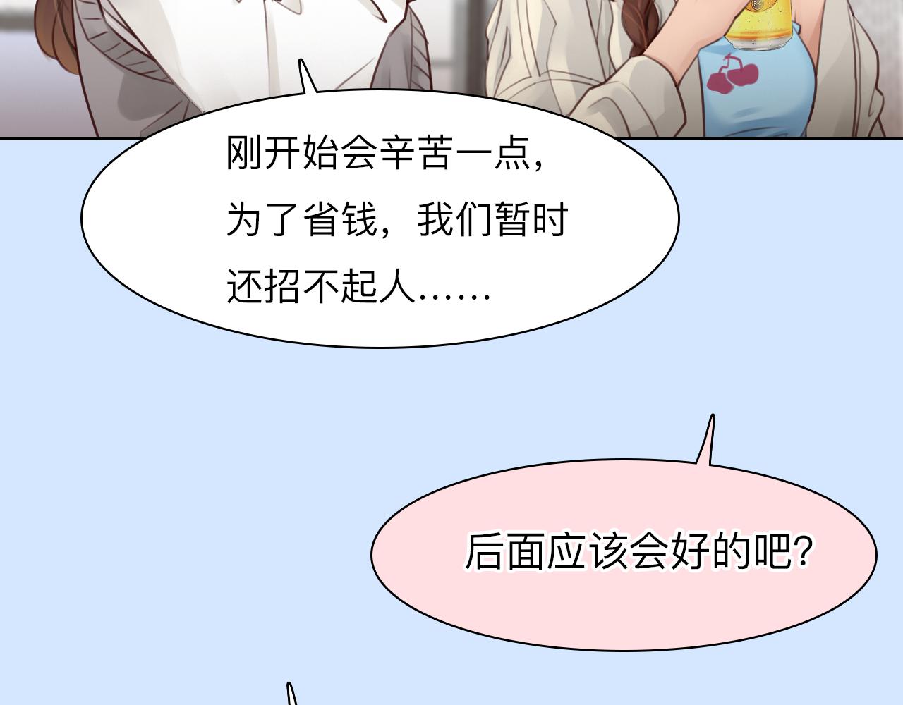 第78话  美焕的梦34
