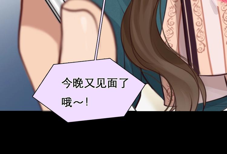 第27话 心机girl空降！35