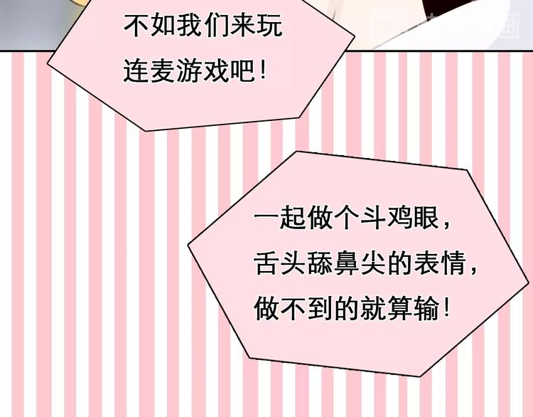 第27话 心机girl空降！50