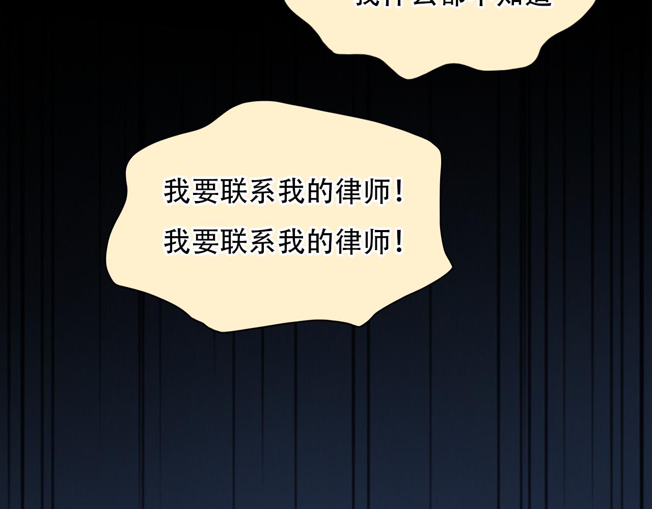第63话 智擒尤加利85