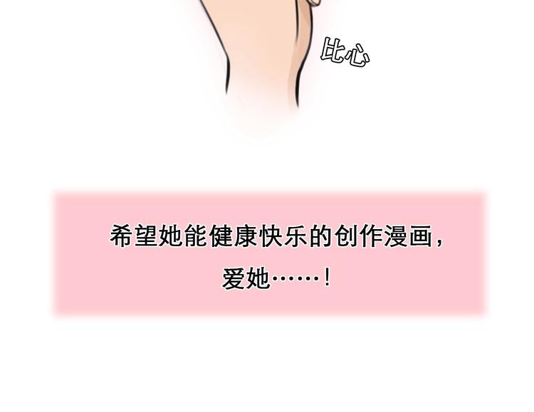 特别篇 漫画学院之行47