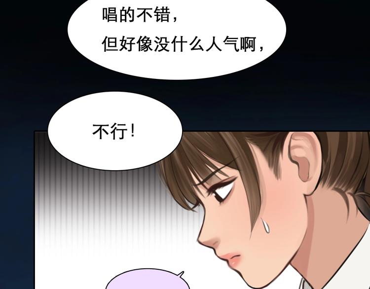 第17话 网红的真相54
