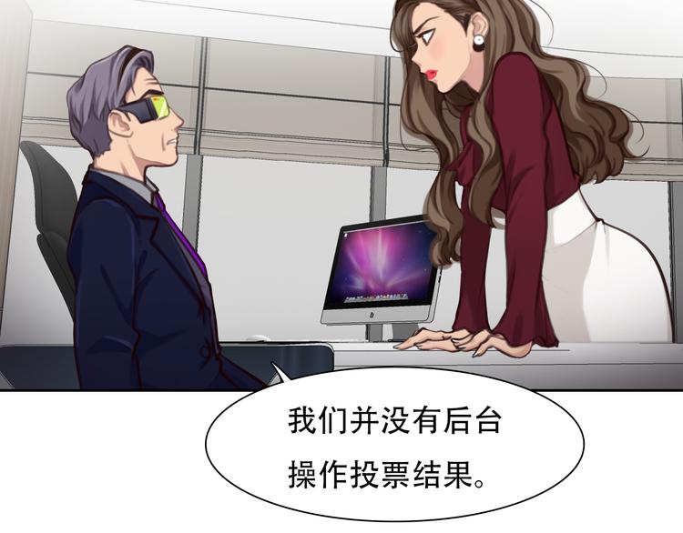第38话 将被取代？46