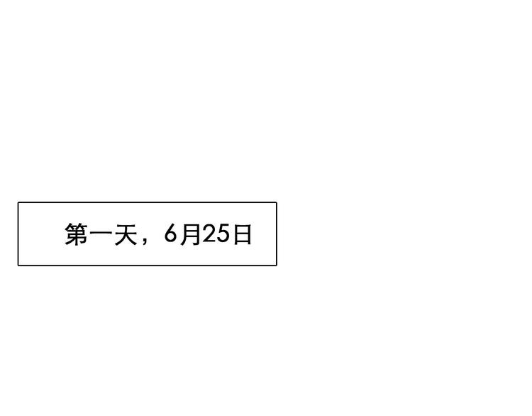 特别篇 漫画学院之行5