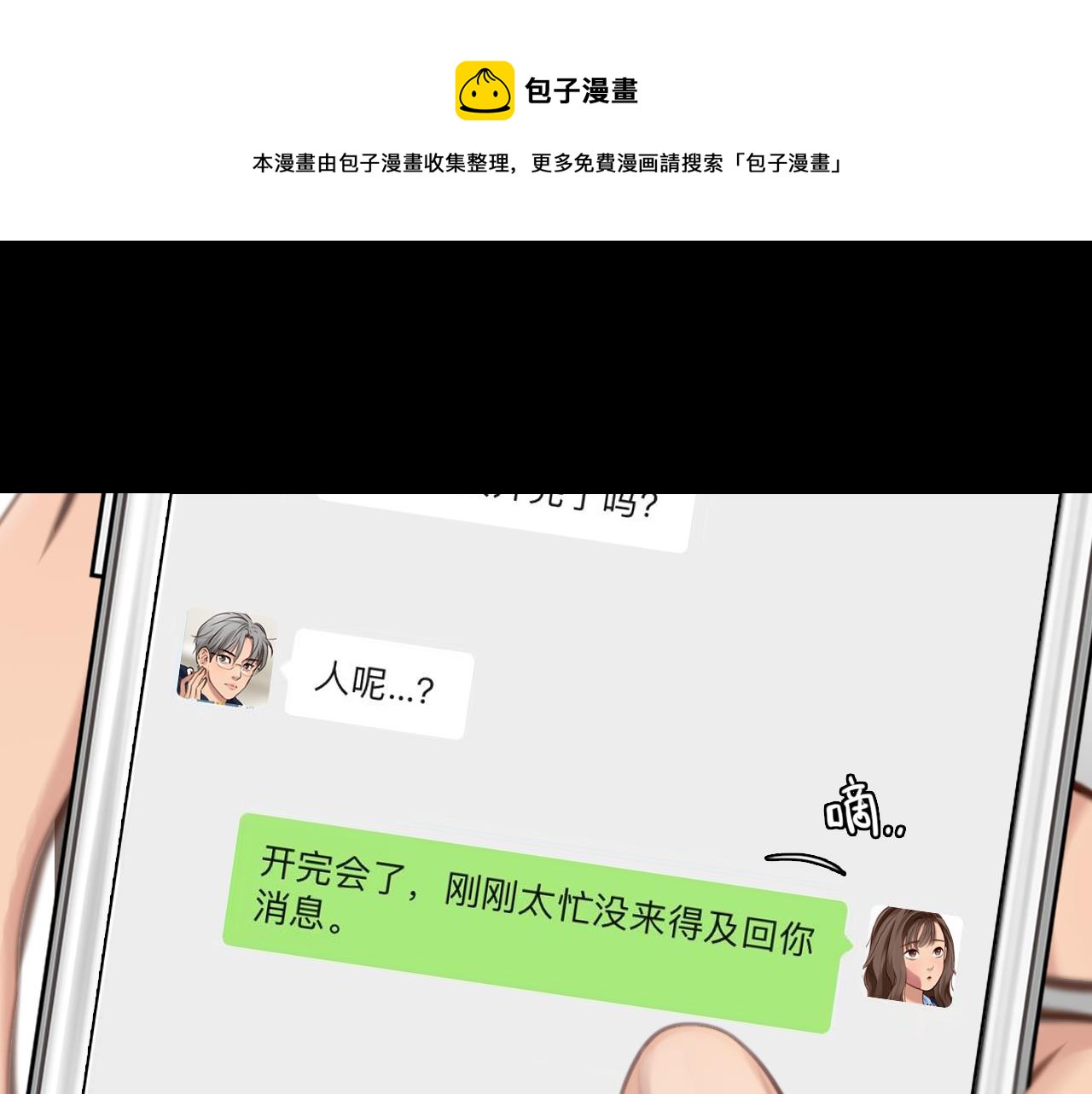 第78话  美焕的梦56
