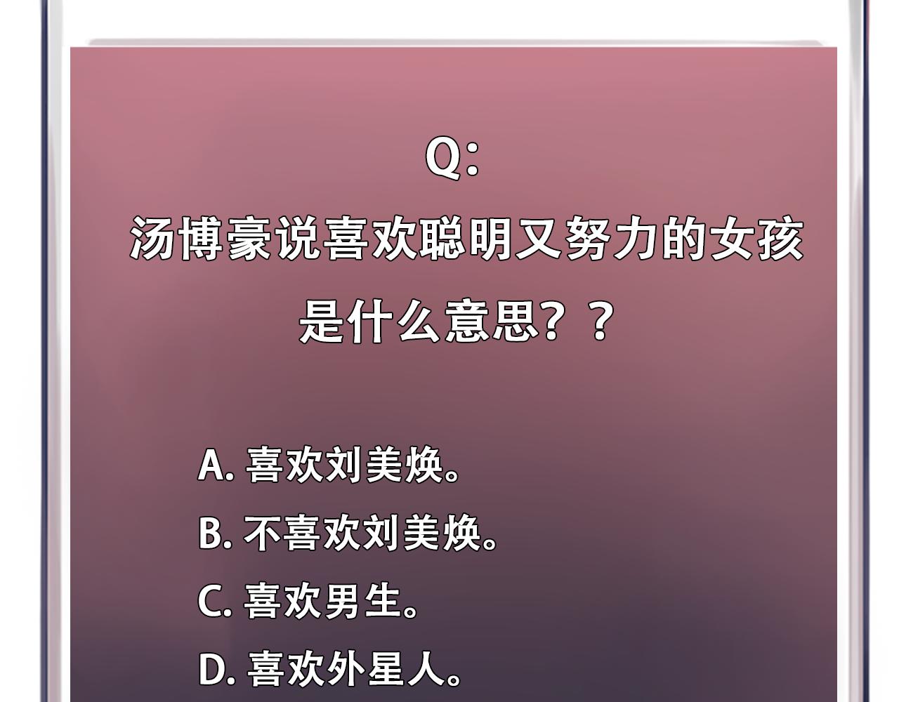 第72话  我们的目标是——102
