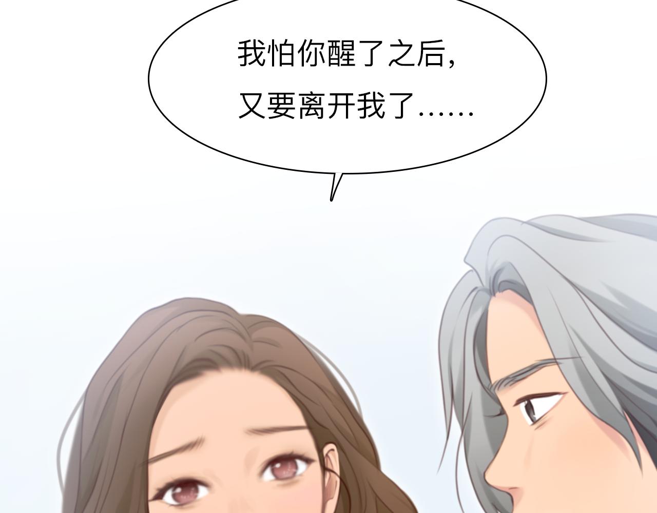 第82话 爱的回归64