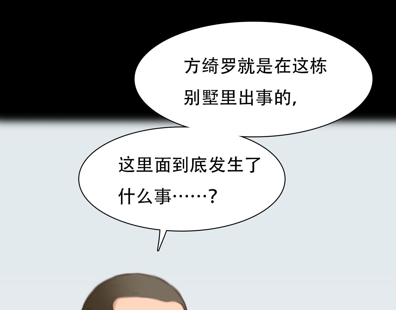 第60话 监控曝光！70