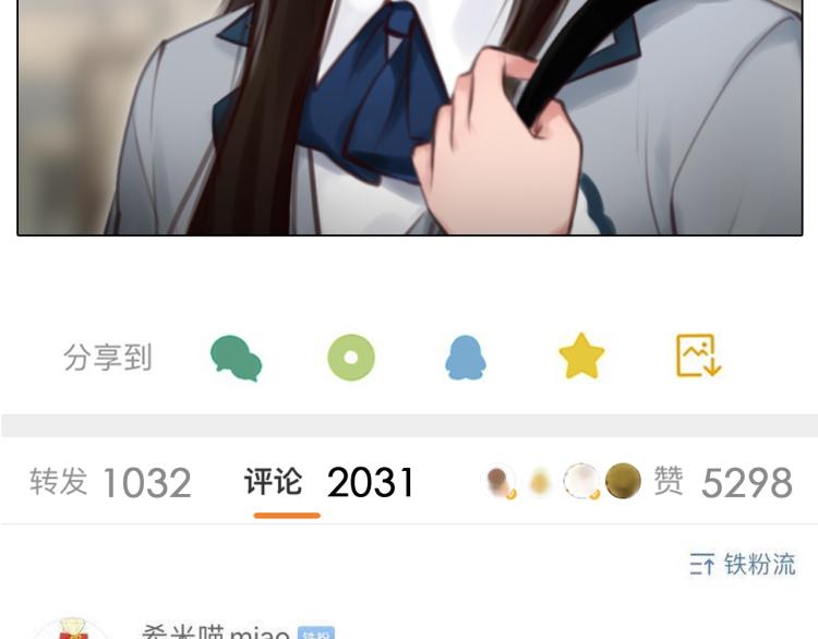 第47话 神秘邀请36