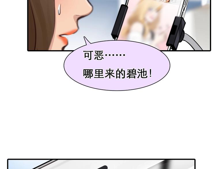第27话 心机girl空降！75
