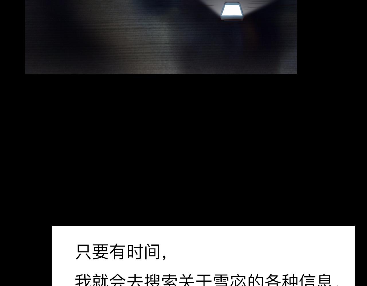 番外1 关于雪宓的一切41