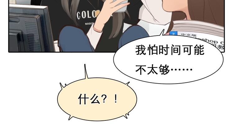 第0+1话 虚拟尤物83
