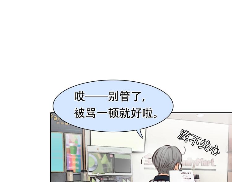 第37话  改变我的你120