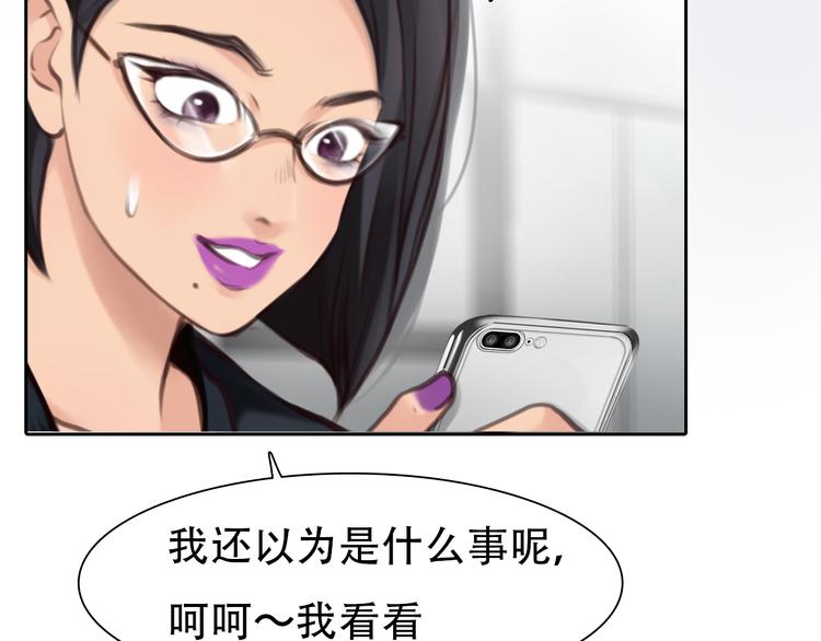 第44话 竟没复仇？！83