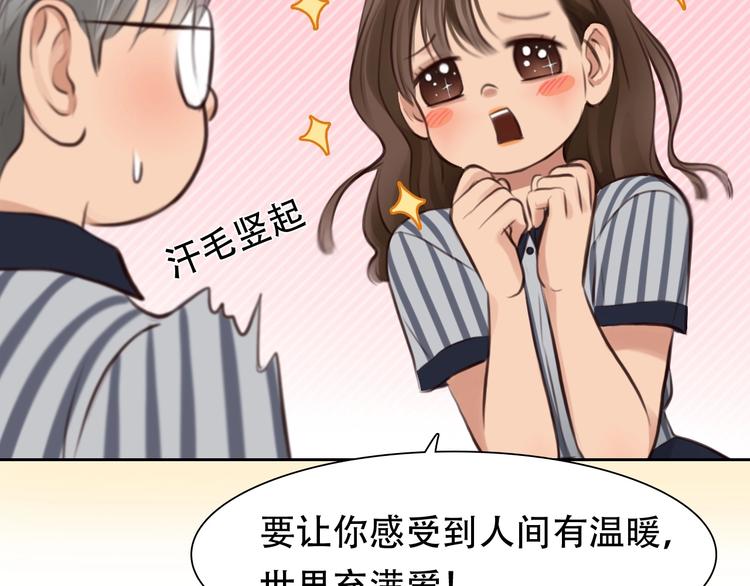 第37话  改变我的你30