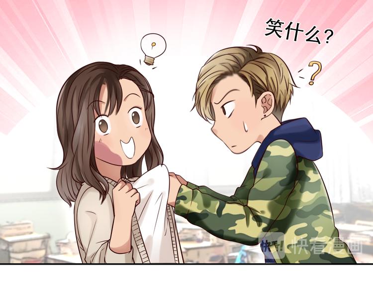 第5话 识破照骗76