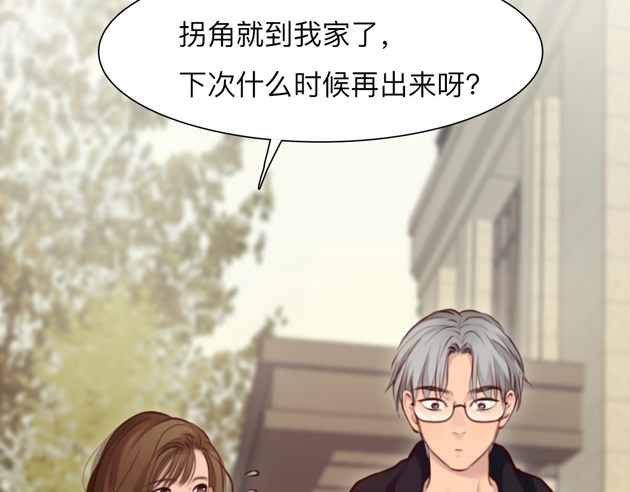 第67话  美人的灾难84