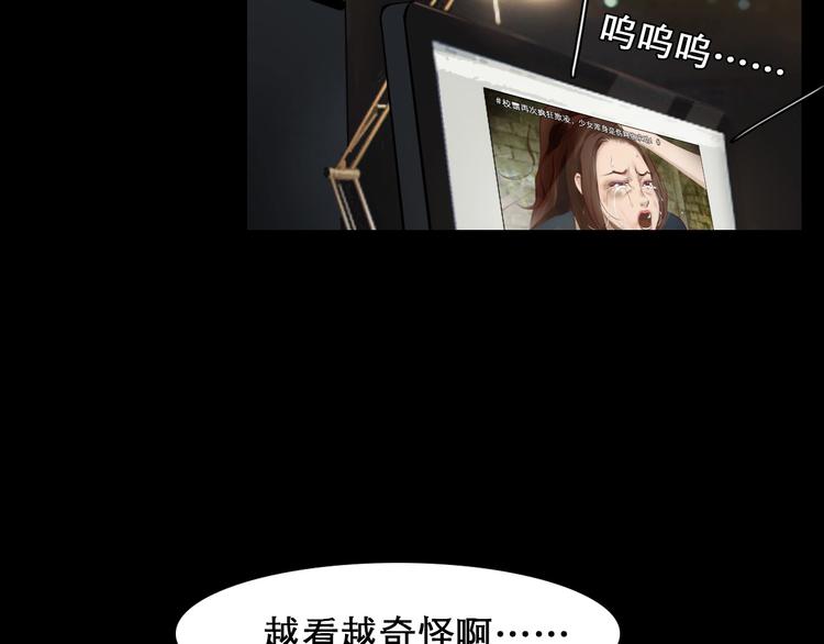 第45话 蛛丝马迹48