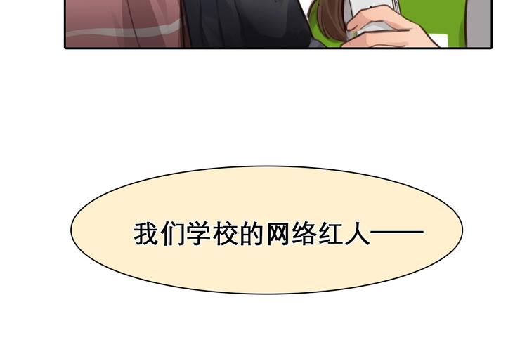 第11话 网红扒皮4