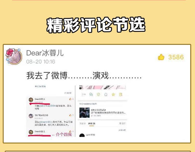 第17话 网红的真相86