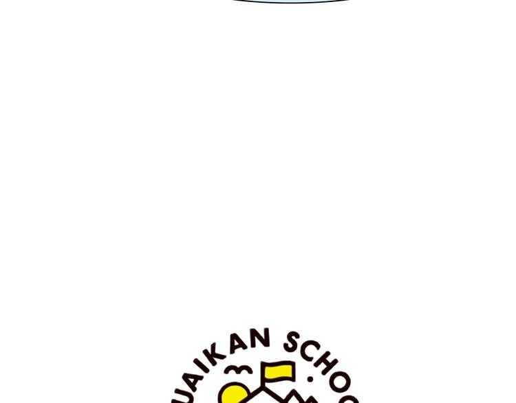 特别篇 漫画学院之行3