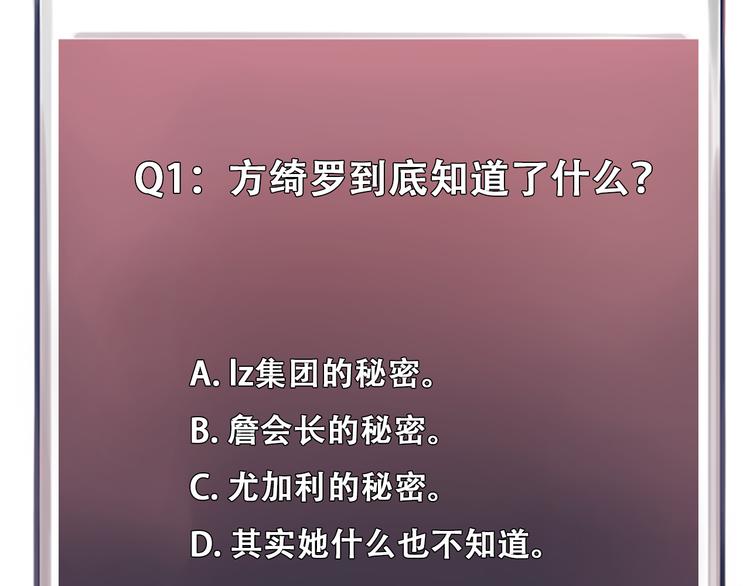 第40话 方绮罗与秘密109