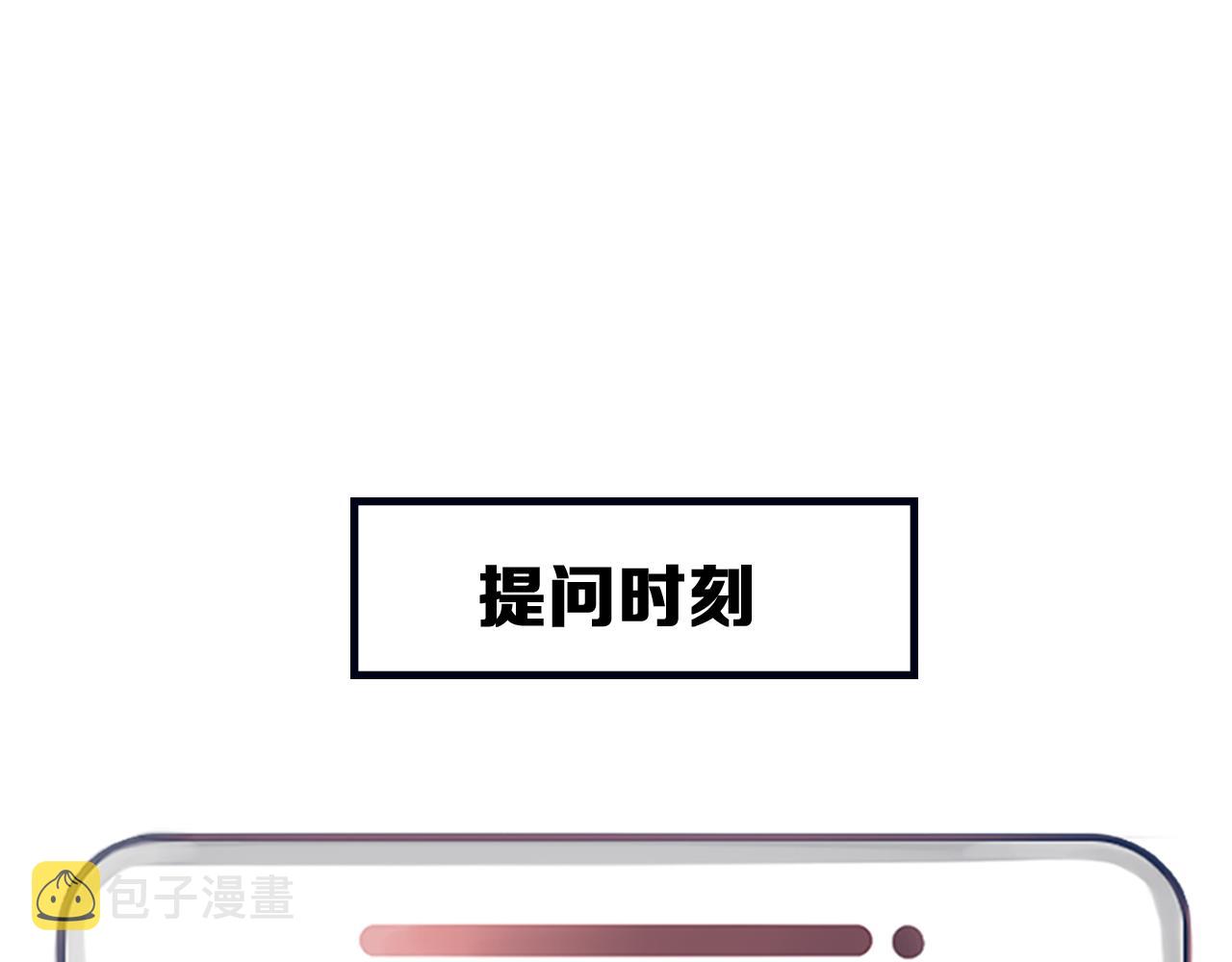 第84话 管中窥豹84