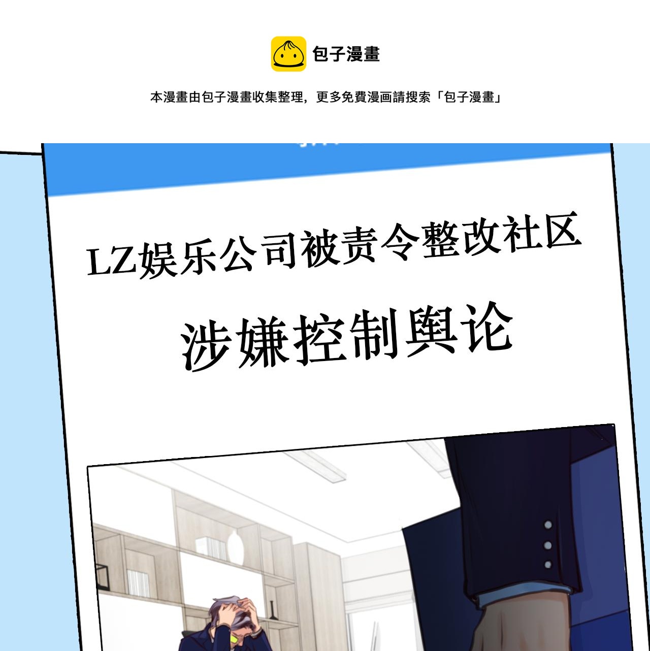 第67话  美人的灾难18