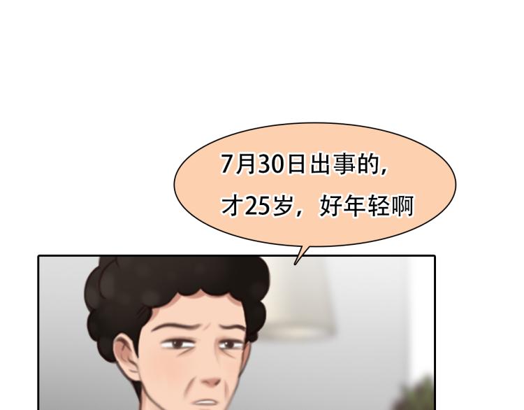 第53话 归还账号？67