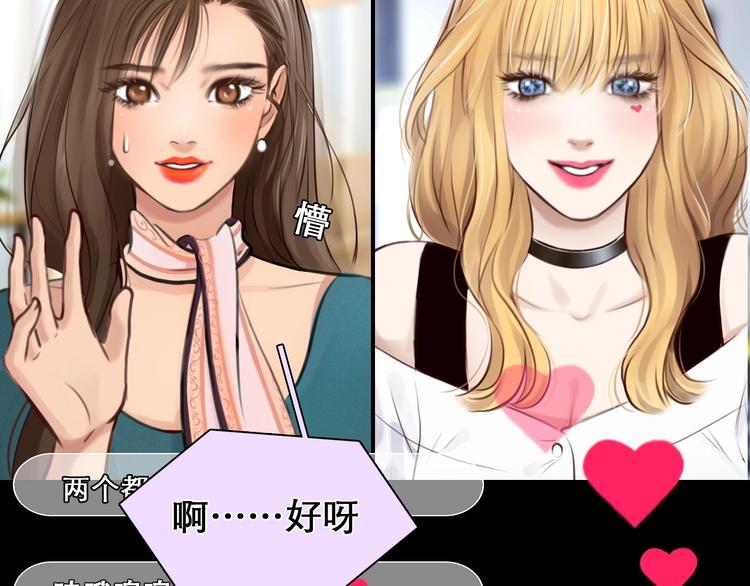 第27话 心机girl空降！47