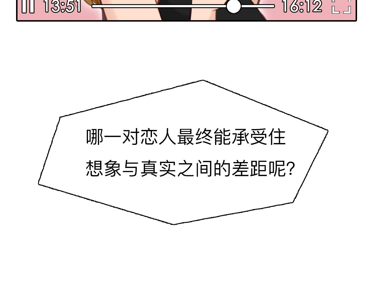第79话 梦中人的启示91