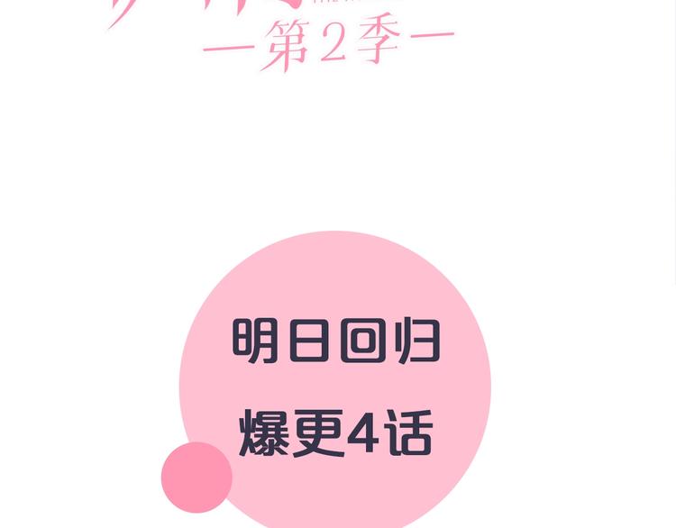 第二季 强势回归 逆风翻盘57