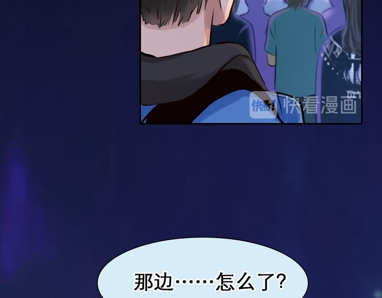 第3话 突发事件！75