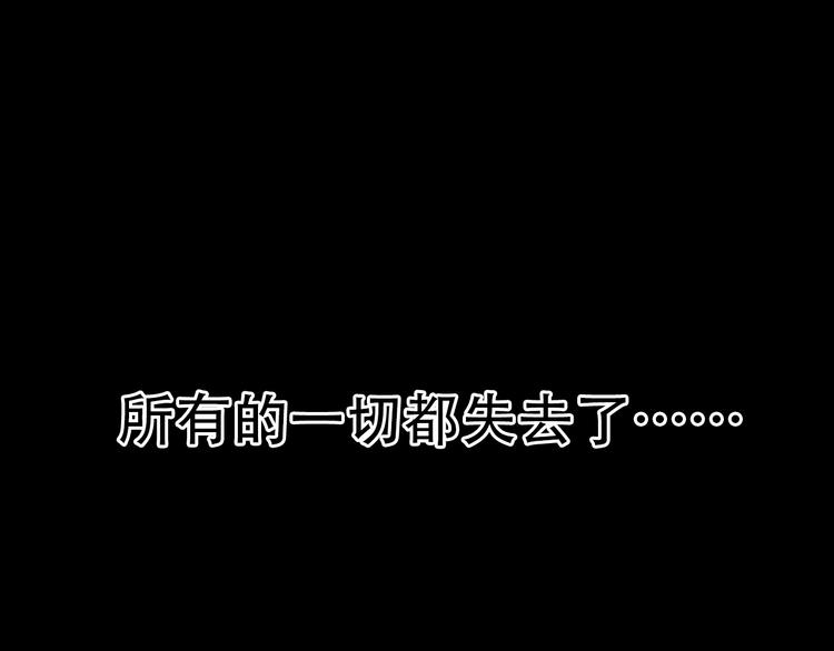 第一季完结篇 绝望的漩涡120