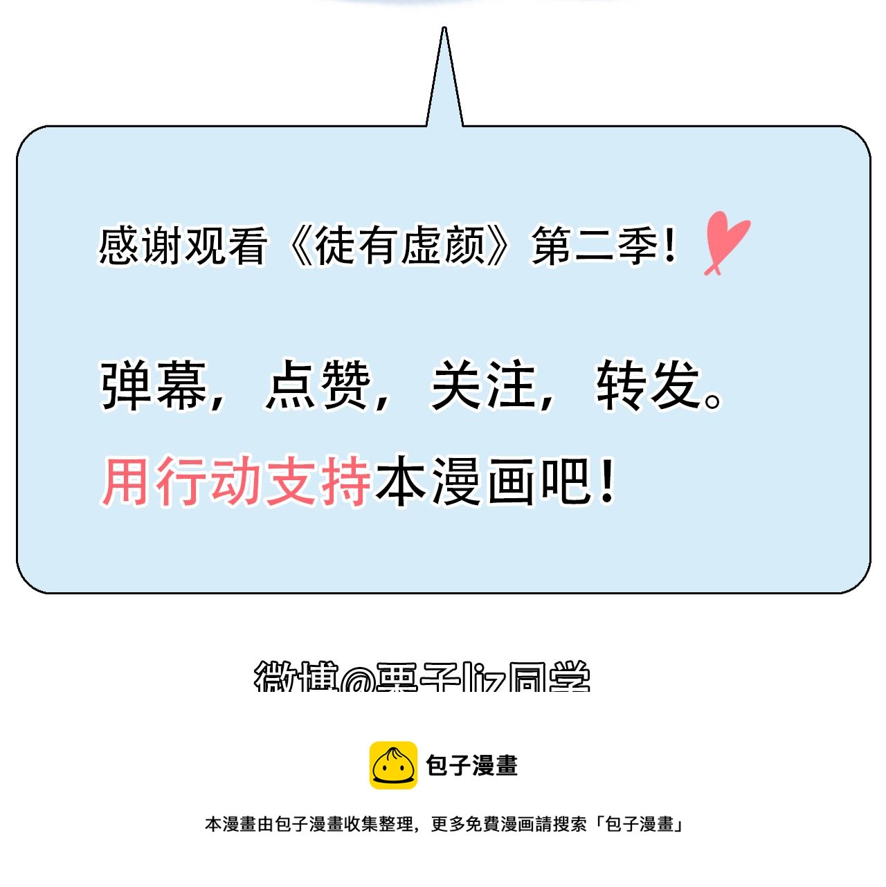 第74话  大漠，我来了96