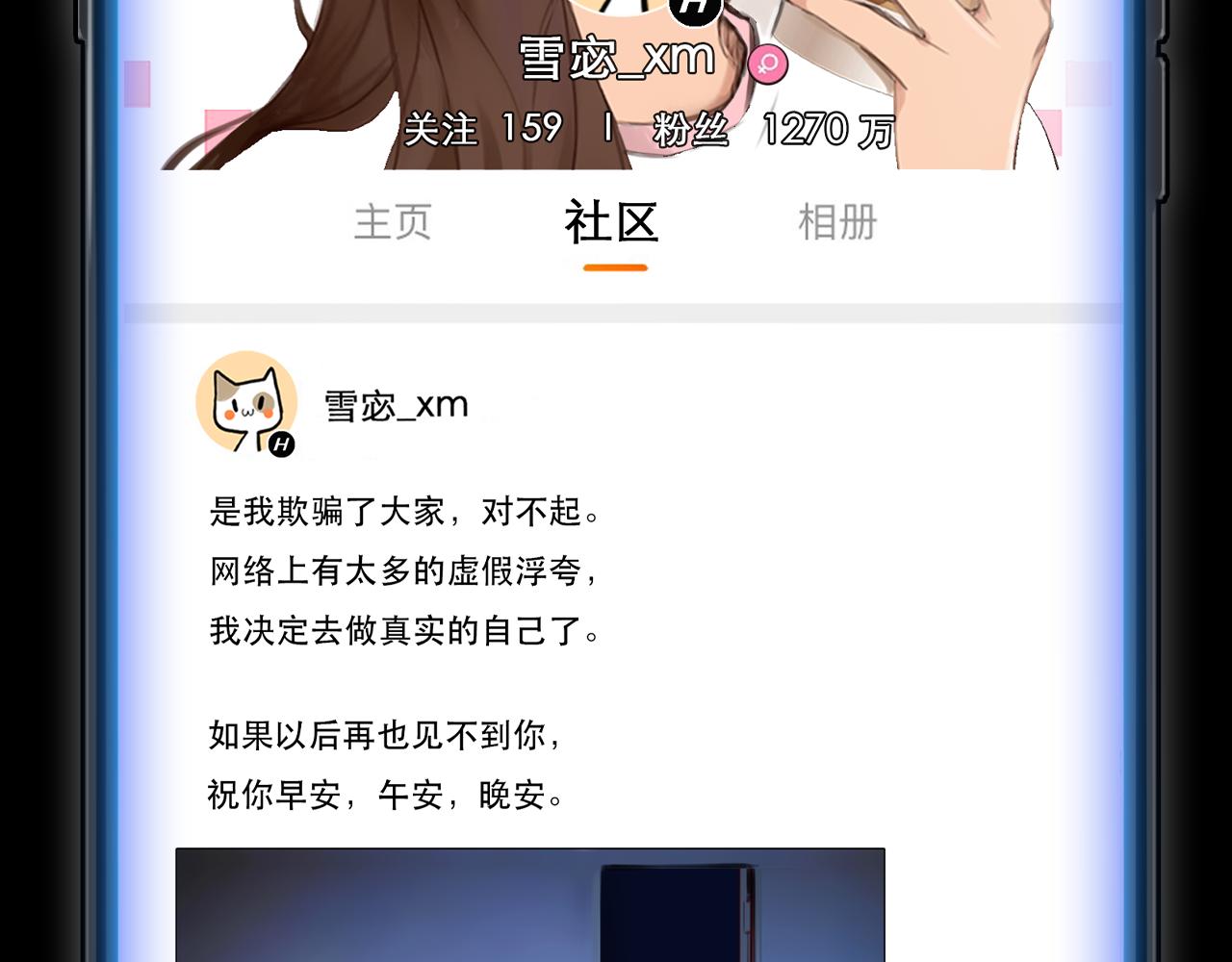 番外1 关于雪宓的一切4