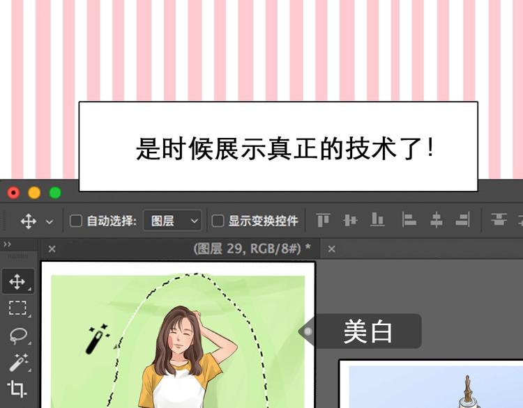 第4话 怎么又是你？52
