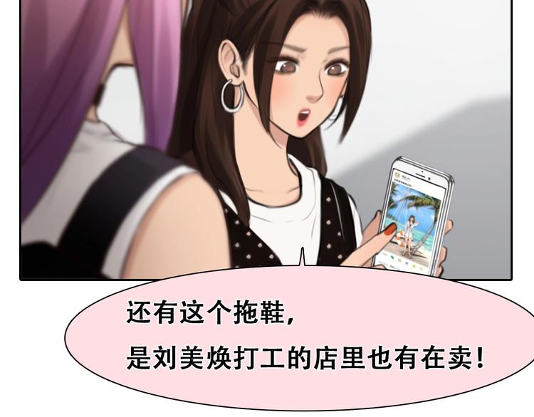 第11话 网红扒皮64