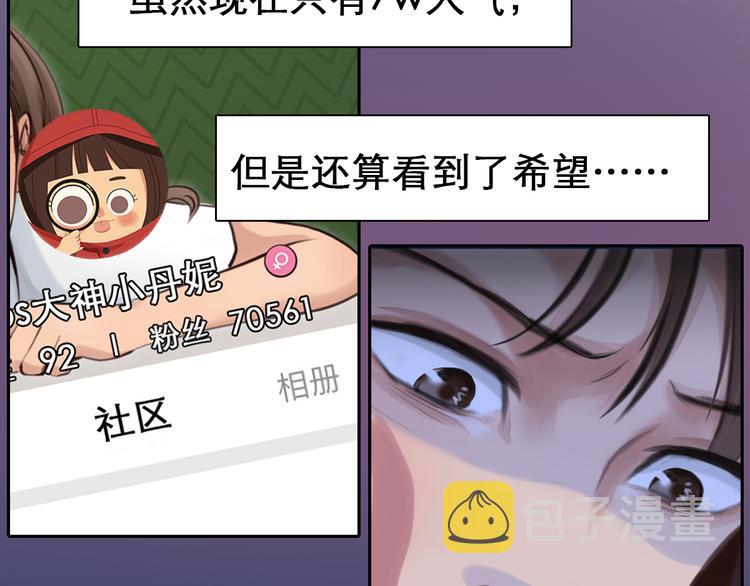 第5话 识破照骗93