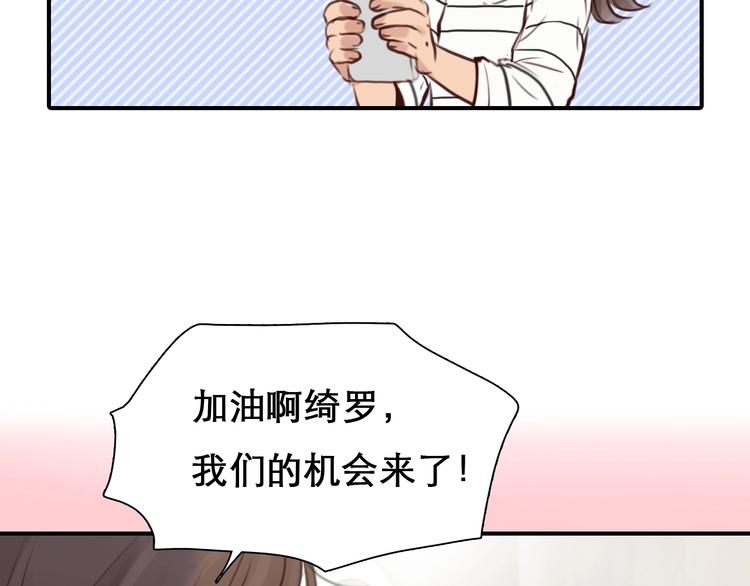 第28话 外貌之下88