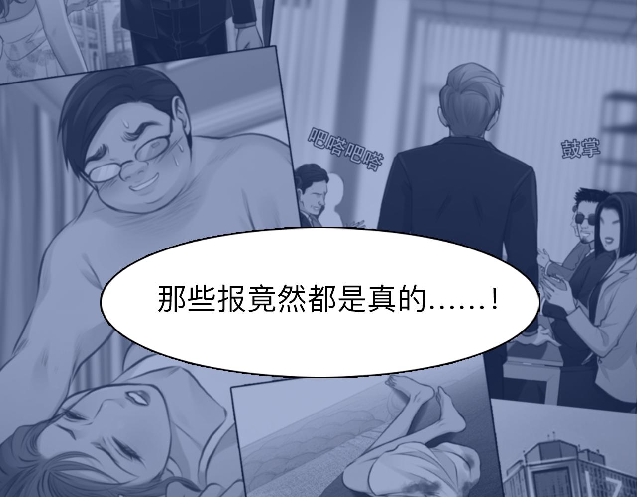 第85话 知道一切32