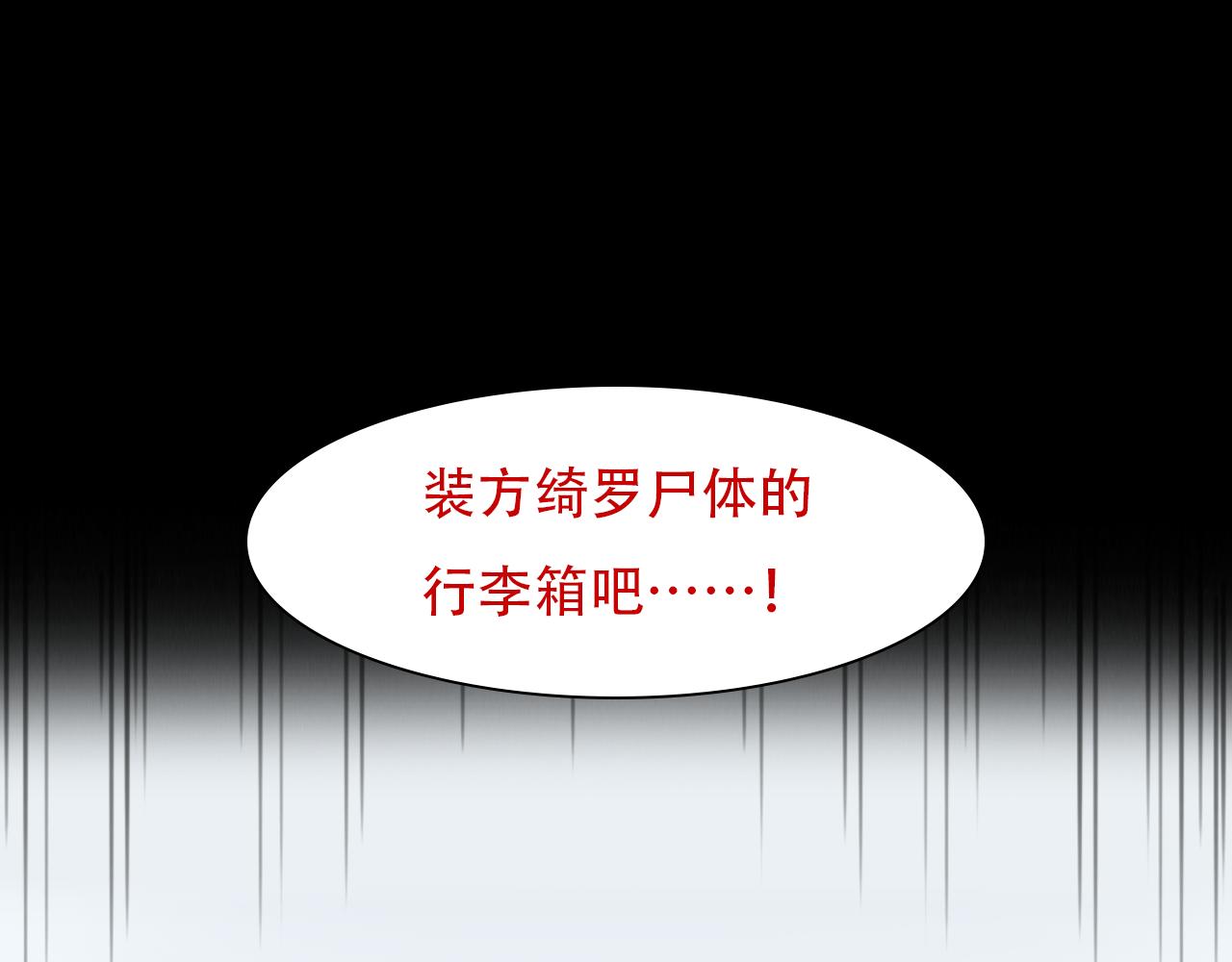 第60话 监控曝光！66