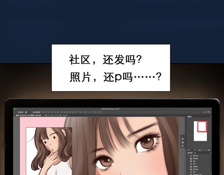 第15话 雪宓本人？62