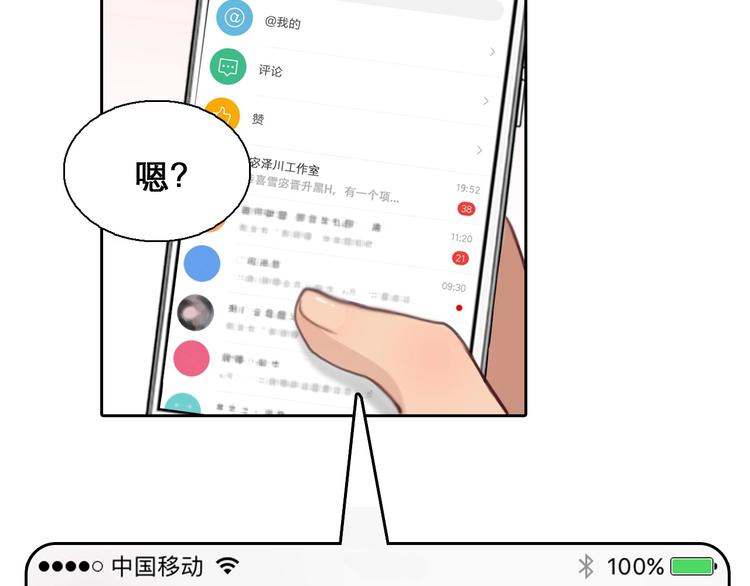 第50话 对不起121