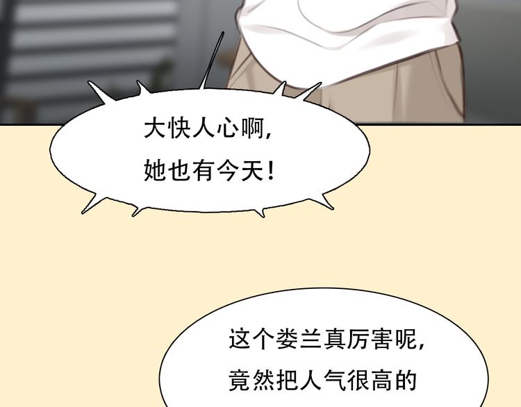 第38话 将被取代？33