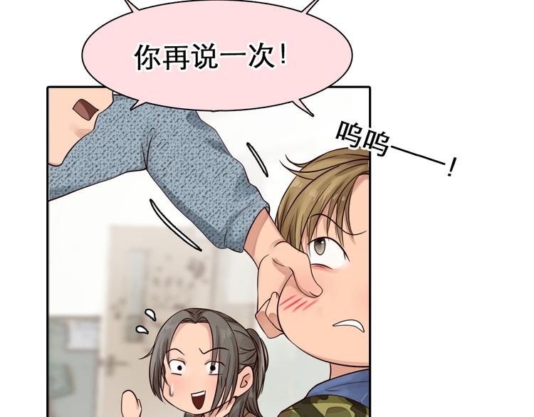 第5话 识破照骗49