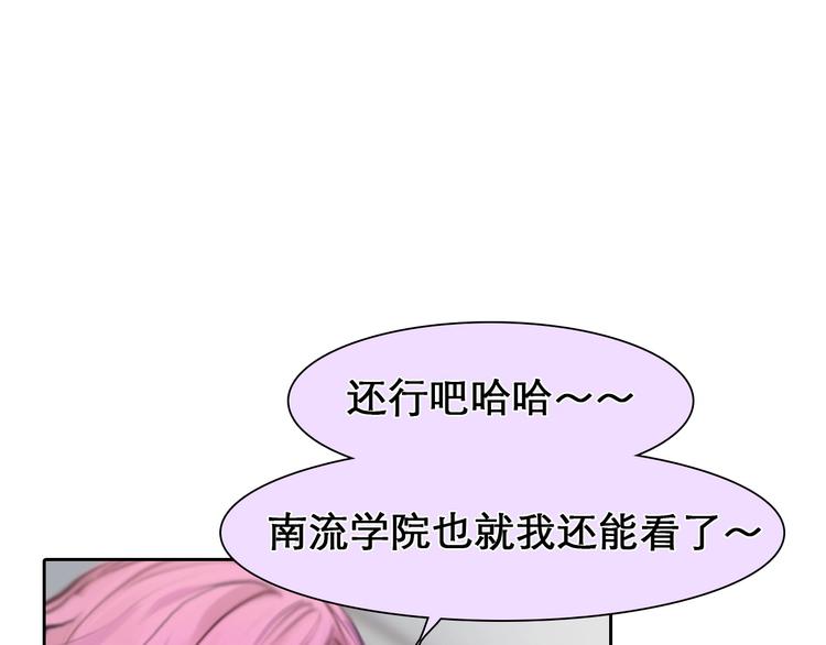 第11话 网红扒皮43