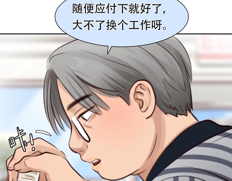 第37话  改变我的你122