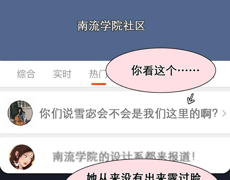 第11话 网红扒皮52